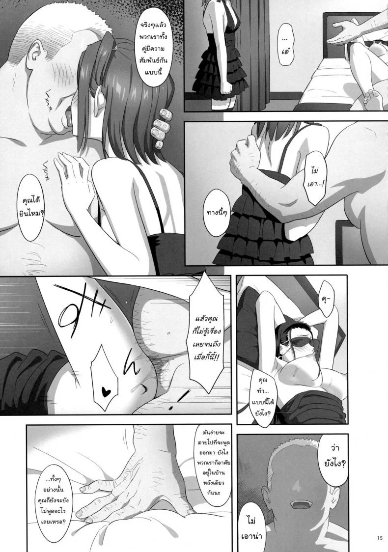 ก็ว่ายน้ำอยู่ดีๆ ไหงหนูกลายเป็นเมียโค้ช [Kaki Hoshuu]ก็ว่ายน้ำอยู่ดีๆ ไหงหนูกลายเป็นเมียโค้ช 07 หน้า 14