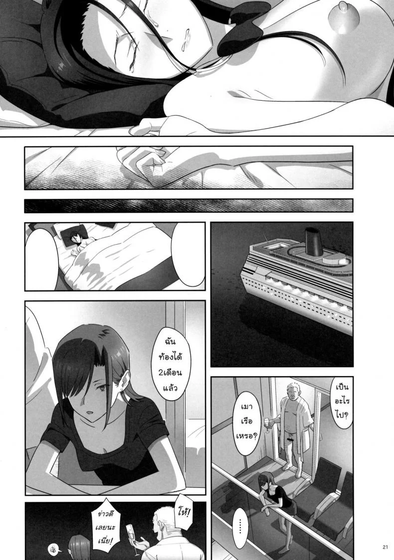 ก็ว่ายน้ำอยู่ดีๆ ไหงหนูกลายเป็นเมียโค้ช [Kaki Hoshuu]ก็ว่ายน้ำอยู่ดีๆ ไหงหนูกลายเป็นเมียโค้ช 07 หน้า 20