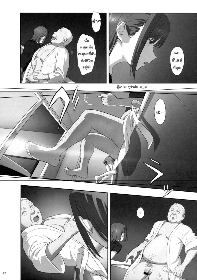 ก็ว่ายน้ำอยู่ดีๆ ไหงหนูกลายเป็นเมียโค้ช [Kaki Hoshuu]ก็ว่ายน้ำอยู่ดีๆ ไหงหนูกลายเป็นเมียโค้ช 07 หน้า 21