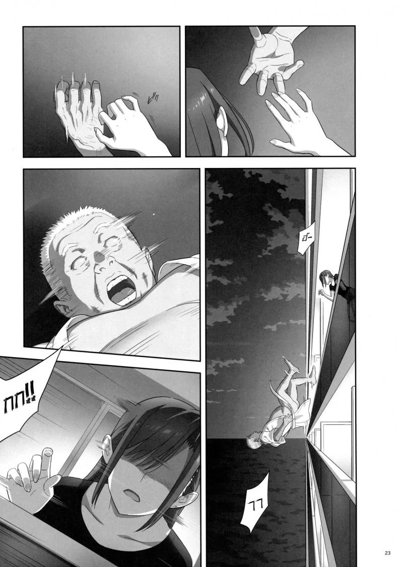 ก็ว่ายน้ำอยู่ดีๆ ไหงหนูกลายเป็นเมียโค้ช [Kaki Hoshuu]ก็ว่ายน้ำอยู่ดีๆ ไหงหนูกลายเป็นเมียโค้ช 07 หน้า 22