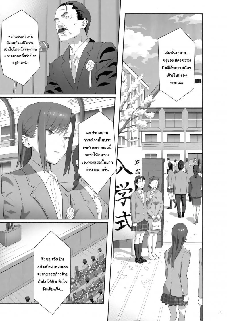 ก็ว่ายน้ำอยู่ดีๆ ไหงหนูกลายเป็นเมียโค้ช [Kaki Hoshuu]ก็ว่ายน้ำอยู่ดีๆ ไหงหนูกลายเป็นเมียโค้ช 08 หน้า 4