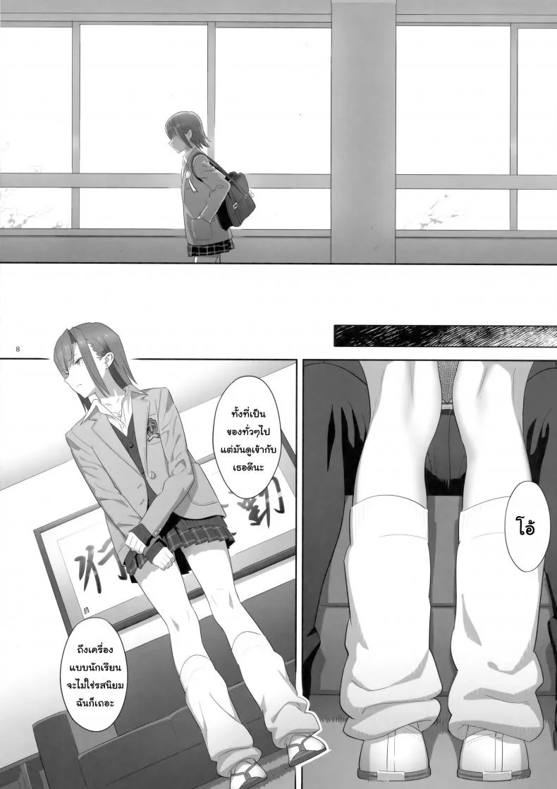 ก็ว่ายน้ำอยู่ดีๆ ไหงหนูกลายเป็นเมียโค้ช [Kaki Hoshuu]ก็ว่ายน้ำอยู่ดีๆ ไหงหนูกลายเป็นเมียโค้ช 08 หน้า 7