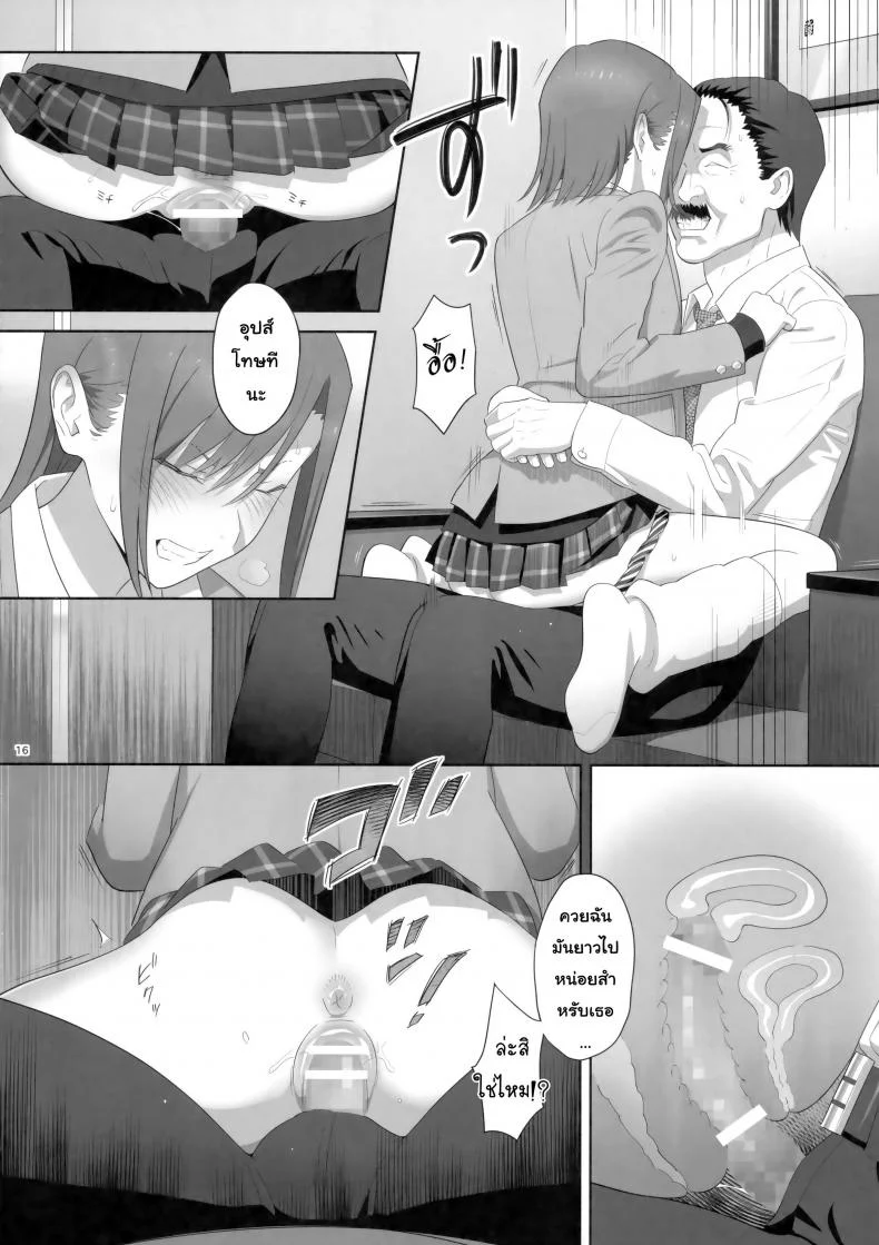 ก็ว่ายน้ำอยู่ดีๆ ไหงหนูกลายเป็นเมียโค้ช [Kaki Hoshuu]ก็ว่ายน้ำอยู่ดีๆ ไหงหนูกลายเป็นเมียโค้ช 08 หน้า 15