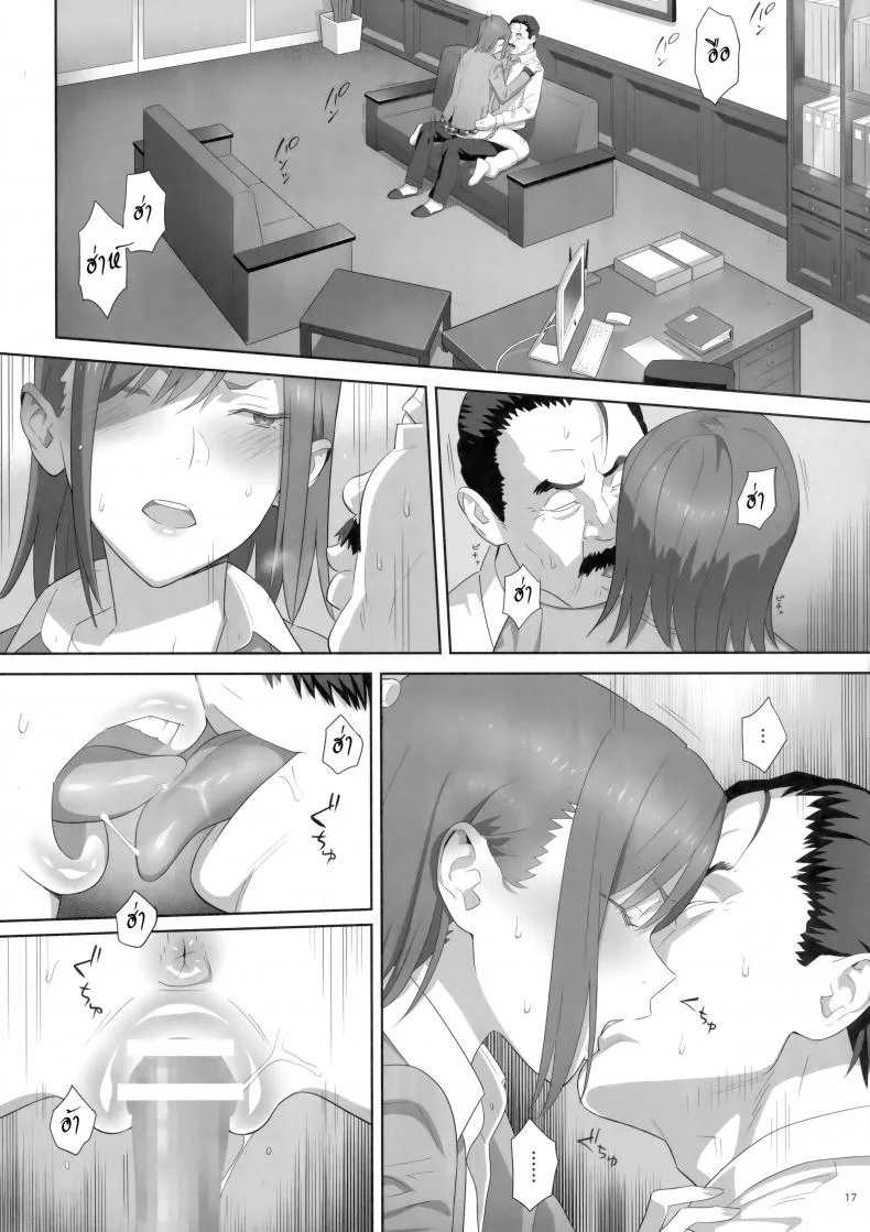 ก็ว่ายน้ำอยู่ดีๆ ไหงหนูกลายเป็นเมียโค้ช [Kaki Hoshuu]ก็ว่ายน้ำอยู่ดีๆ ไหงหนูกลายเป็นเมียโค้ช 08 หน้า 16
