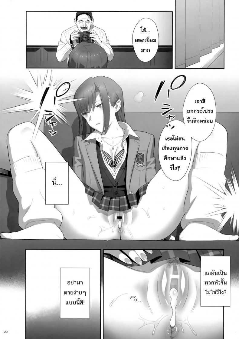 ก็ว่ายน้ำอยู่ดีๆ ไหงหนูกลายเป็นเมียโค้ช [Kaki Hoshuu]ก็ว่ายน้ำอยู่ดีๆ ไหงหนูกลายเป็นเมียโค้ช 08 หน้า 19