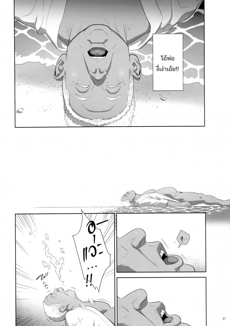 ก็ว่ายน้ำอยู่ดีๆ ไหงหนูกลายเป็นเมียโค้ช [Kaki Hoshuu]ก็ว่ายน้ำอยู่ดีๆ ไหงหนูกลายเป็นเมียโค้ช 08 หน้า 20