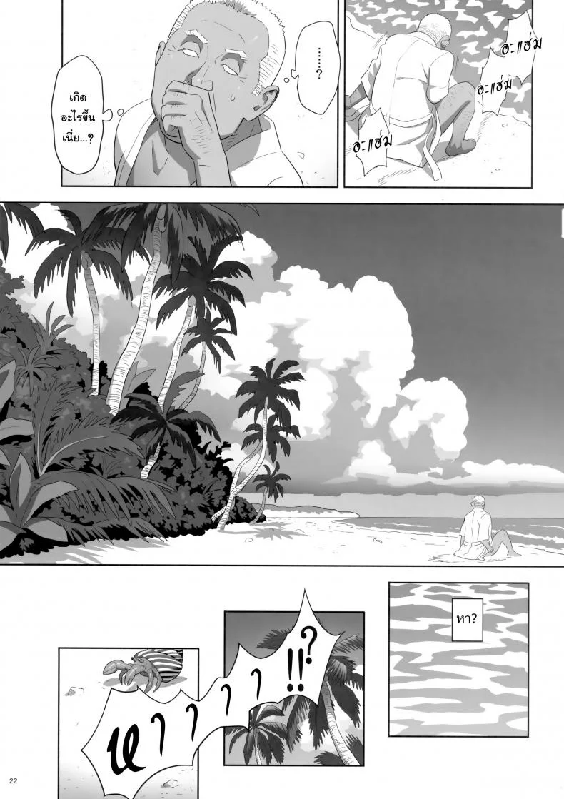 ก็ว่ายน้ำอยู่ดีๆ ไหงหนูกลายเป็นเมียโค้ช [Kaki Hoshuu]ก็ว่ายน้ำอยู่ดีๆ ไหงหนูกลายเป็นเมียโค้ช 08 หน้า 21