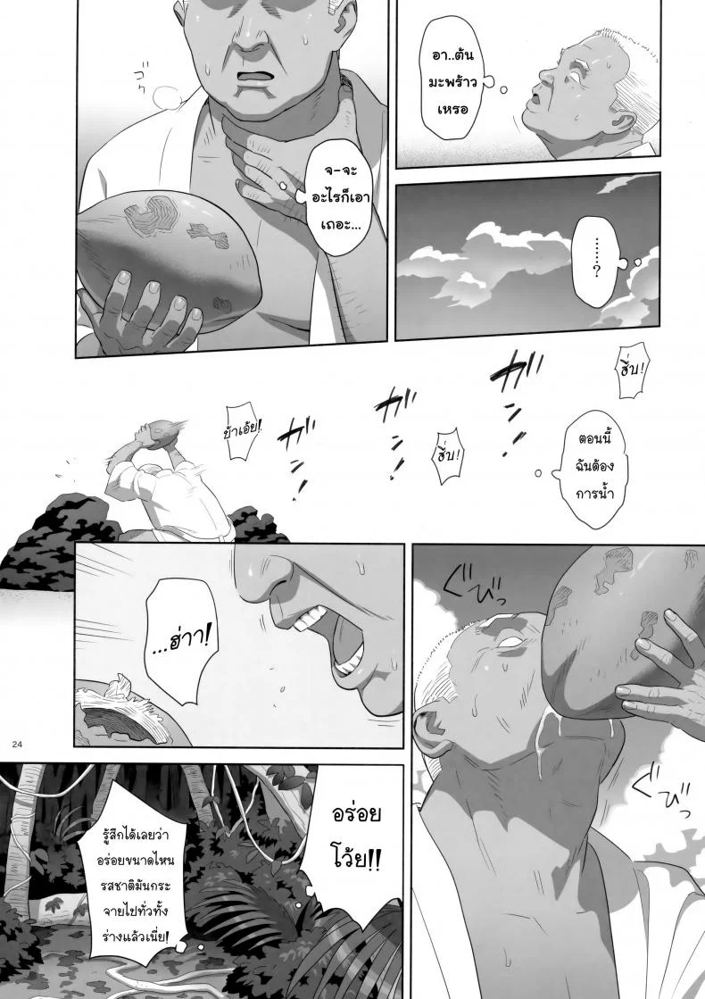 ก็ว่ายน้ำอยู่ดีๆ ไหงหนูกลายเป็นเมียโค้ช [Kaki Hoshuu]ก็ว่ายน้ำอยู่ดีๆ ไหงหนูกลายเป็นเมียโค้ช 08 หน้า 23