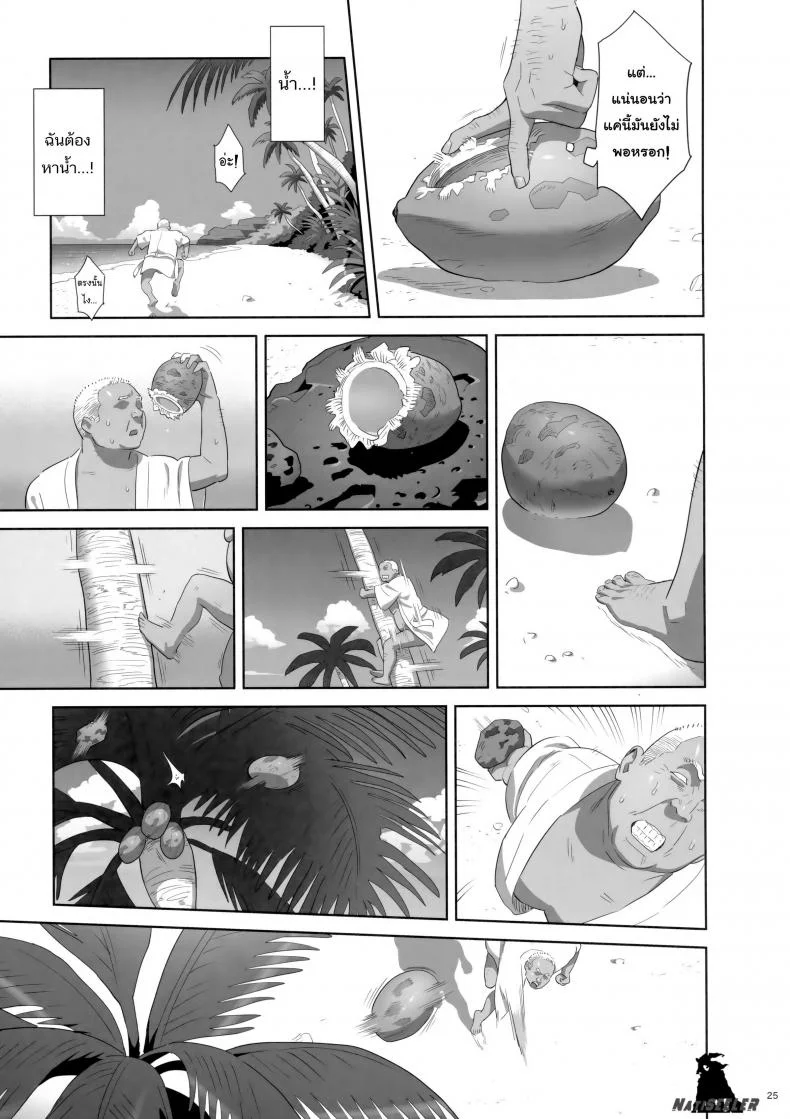 ก็ว่ายน้ำอยู่ดีๆ ไหงหนูกลายเป็นเมียโค้ช [Kaki Hoshuu]ก็ว่ายน้ำอยู่ดีๆ ไหงหนูกลายเป็นเมียโค้ช 08 หน้า 24