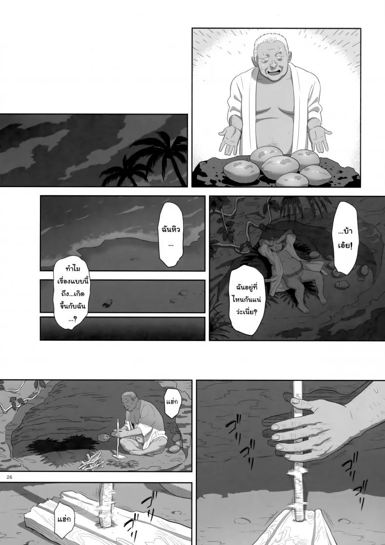 ก็ว่ายน้ำอยู่ดีๆ ไหงหนูกลายเป็นเมียโค้ช [Kaki Hoshuu]ก็ว่ายน้ำอยู่ดีๆ ไหงหนูกลายเป็นเมียโค้ช 08 หน้า 25