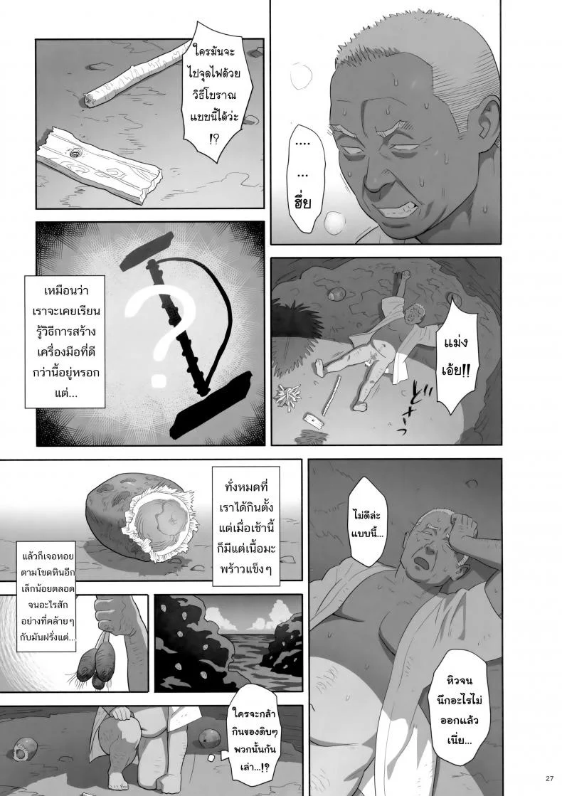 ก็ว่ายน้ำอยู่ดีๆ ไหงหนูกลายเป็นเมียโค้ช [Kaki Hoshuu]ก็ว่ายน้ำอยู่ดีๆ ไหงหนูกลายเป็นเมียโค้ช 08 หน้า 26