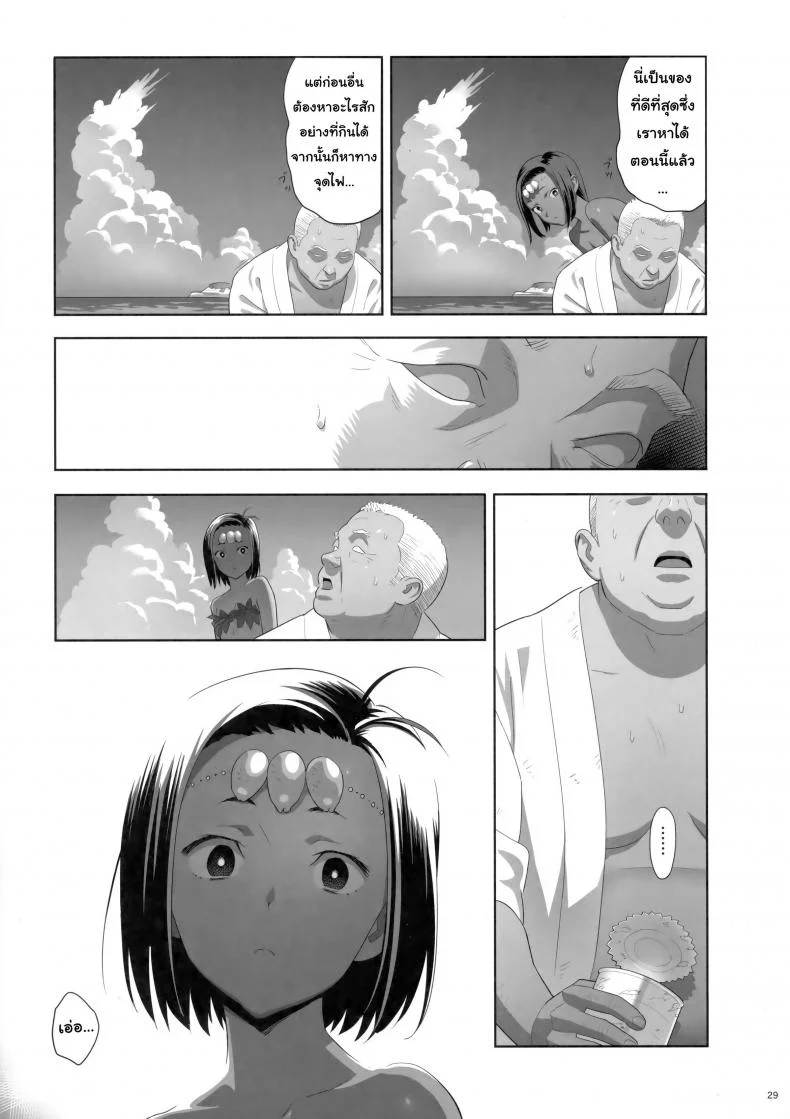 ก็ว่ายน้ำอยู่ดีๆ ไหงหนูกลายเป็นเมียโค้ช [Kaki Hoshuu]ก็ว่ายน้ำอยู่ดีๆ ไหงหนูกลายเป็นเมียโค้ช 08 หน้า 28