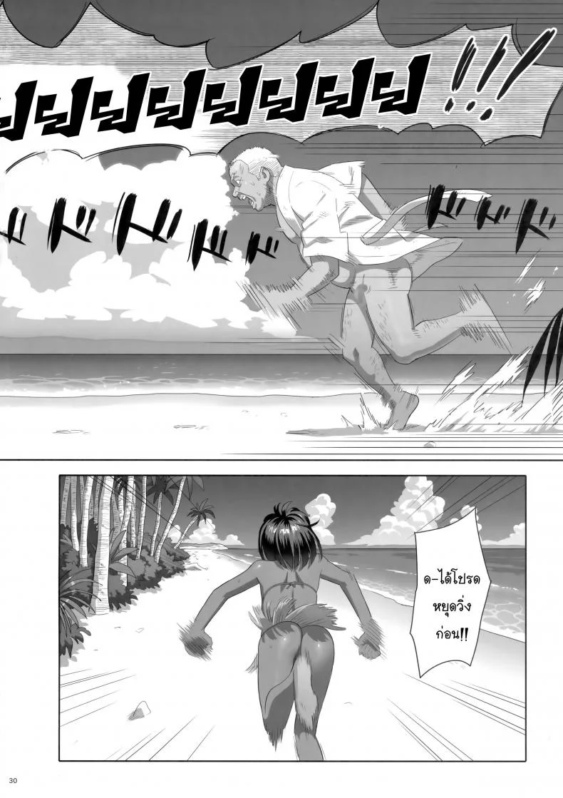 ก็ว่ายน้ำอยู่ดีๆ ไหงหนูกลายเป็นเมียโค้ช [Kaki Hoshuu]ก็ว่ายน้ำอยู่ดีๆ ไหงหนูกลายเป็นเมียโค้ช 08 หน้า 29