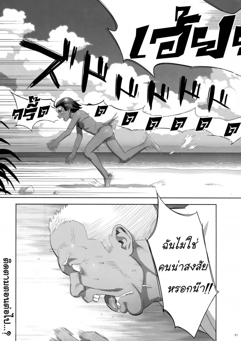 ก็ว่ายน้ำอยู่ดีๆ ไหงหนูกลายเป็นเมียโค้ช [Kaki Hoshuu]ก็ว่ายน้ำอยู่ดีๆ ไหงหนูกลายเป็นเมียโค้ช 08 หน้า 30