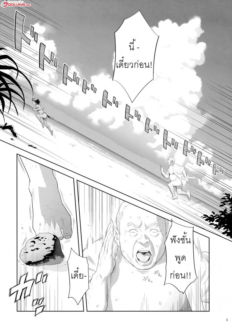 ก็ว่ายน้ำอยู่ดีๆ ไหงหนูกลายเป็นเมียโค้ช [Kaki Hoshuu]ก็ว่ายน้ำอยู่ดีๆ ไหงหนูกลายเป็นเมียโค้ช 09 หน้า 4