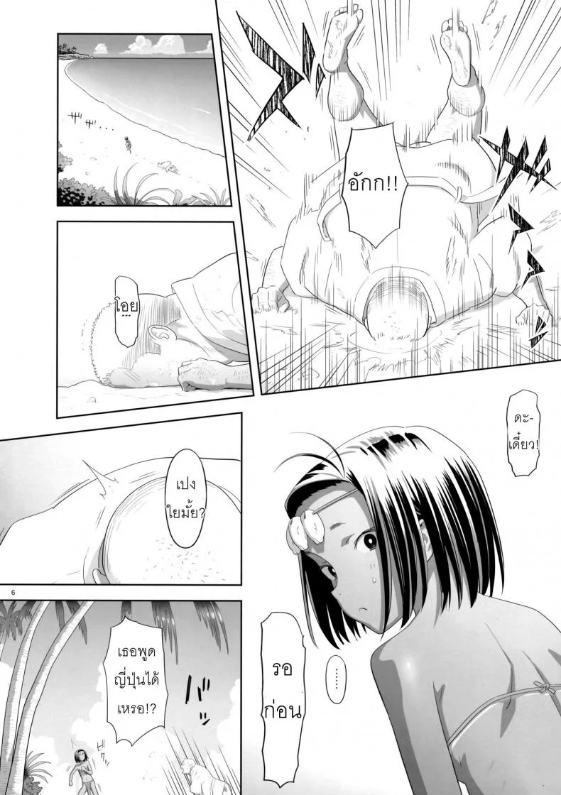 ก็ว่ายน้ำอยู่ดีๆ ไหงหนูกลายเป็นเมียโค้ช [Kaki Hoshuu]ก็ว่ายน้ำอยู่ดีๆ ไหงหนูกลายเป็นเมียโค้ช 09 หน้า 5