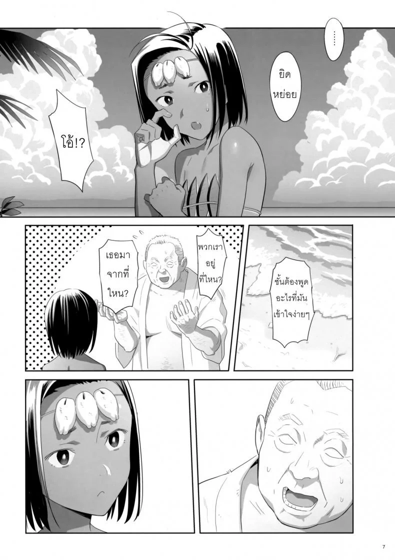 ก็ว่ายน้ำอยู่ดีๆ ไหงหนูกลายเป็นเมียโค้ช [Kaki Hoshuu]ก็ว่ายน้ำอยู่ดีๆ ไหงหนูกลายเป็นเมียโค้ช 09 หน้า 6