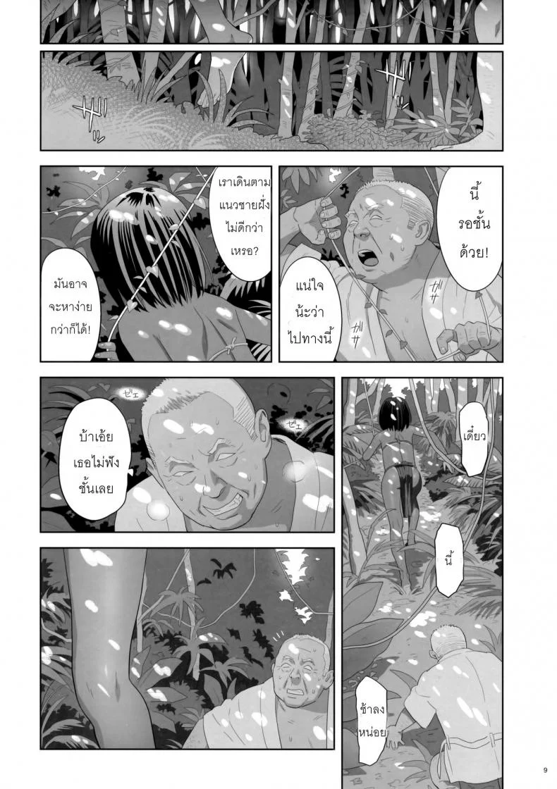 ก็ว่ายน้ำอยู่ดีๆ ไหงหนูกลายเป็นเมียโค้ช [Kaki Hoshuu]ก็ว่ายน้ำอยู่ดีๆ ไหงหนูกลายเป็นเมียโค้ช 09 หน้า 8