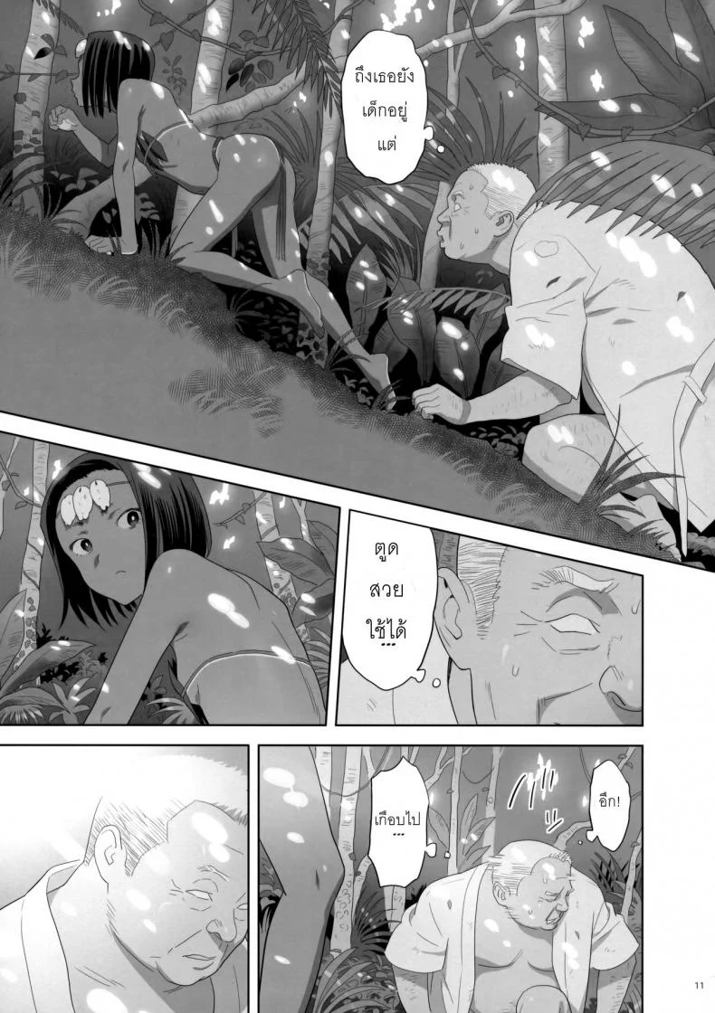 ก็ว่ายน้ำอยู่ดีๆ ไหงหนูกลายเป็นเมียโค้ช [Kaki Hoshuu]ก็ว่ายน้ำอยู่ดีๆ ไหงหนูกลายเป็นเมียโค้ช 09 หน้า 10