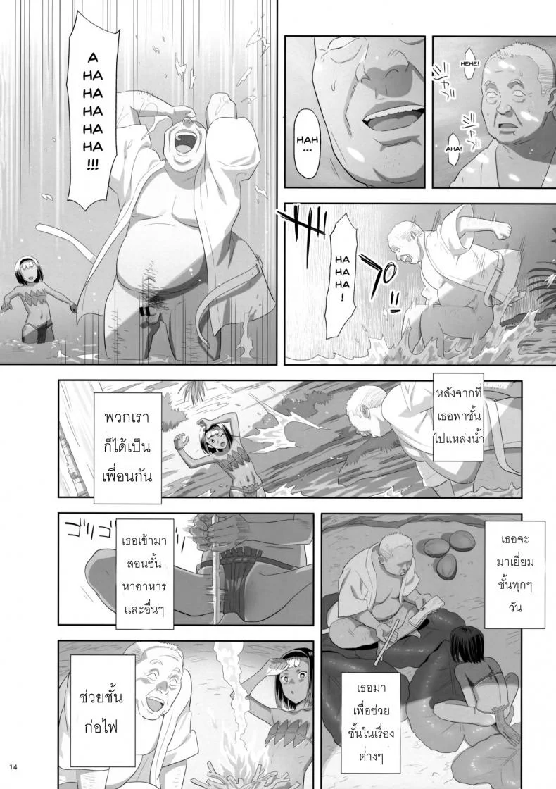 ก็ว่ายน้ำอยู่ดีๆ ไหงหนูกลายเป็นเมียโค้ช [Kaki Hoshuu]ก็ว่ายน้ำอยู่ดีๆ ไหงหนูกลายเป็นเมียโค้ช 09 หน้า 13