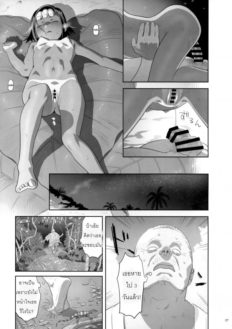 ก็ว่ายน้ำอยู่ดีๆ ไหงหนูกลายเป็นเมียโค้ช [Kaki Hoshuu]ก็ว่ายน้ำอยู่ดีๆ ไหงหนูกลายเป็นเมียโค้ช 09 หน้า 26