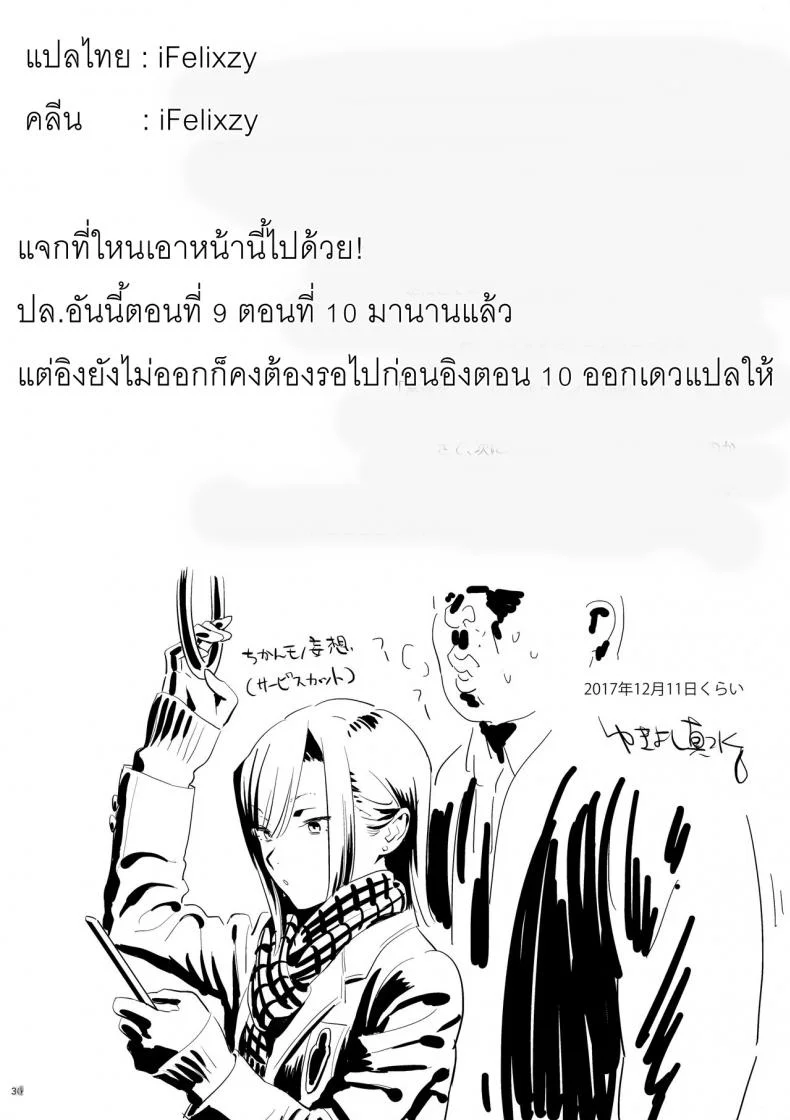 ก็ว่ายน้ำอยู่ดีๆ ไหงหนูกลายเป็นเมียโค้ช [Kaki Hoshuu]ก็ว่ายน้ำอยู่ดีๆ ไหงหนูกลายเป็นเมียโค้ช 09 หน้า 28