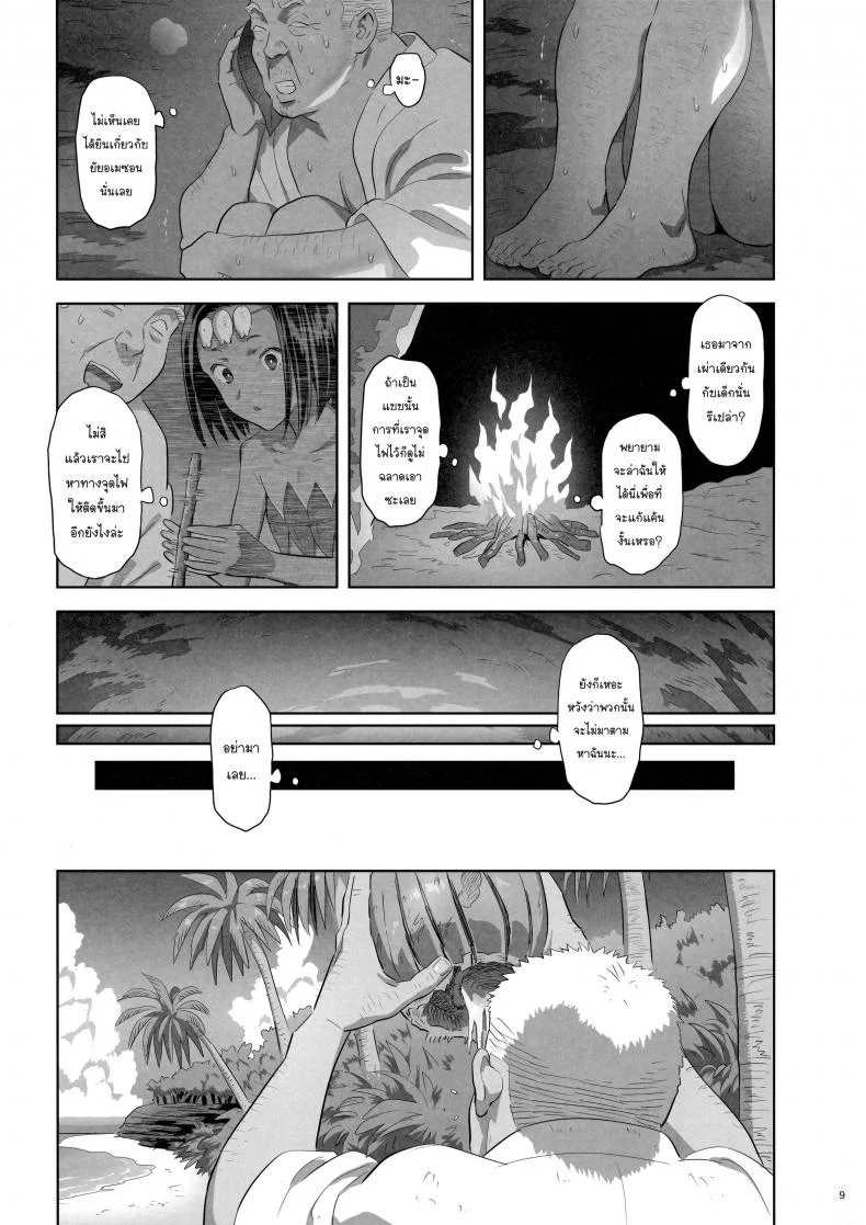 ก็ว่ายน้ำอยู่ดีๆ ไหงหนูกลายเป็นเมียโค้ช [Kaki Hoshuu]ก็ว่ายน้ำอยู่ดีๆ ไหงหนูกลายเป็นเมียโค้ช 10 หน้า 8