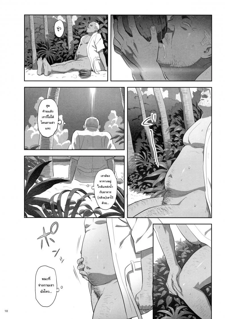 ก็ว่ายน้ำอยู่ดีๆ ไหงหนูกลายเป็นเมียโค้ช [Kaki Hoshuu]ก็ว่ายน้ำอยู่ดีๆ ไหงหนูกลายเป็นเมียโค้ช 10 หน้า 9