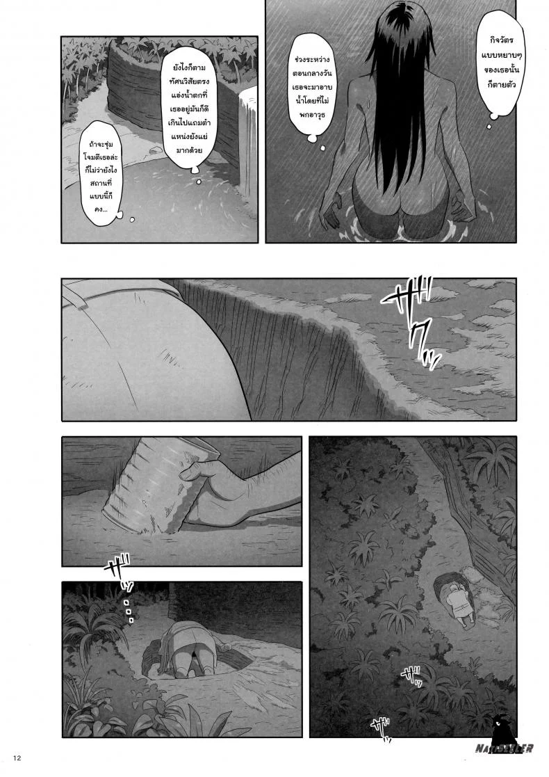 ก็ว่ายน้ำอยู่ดีๆ ไหงหนูกลายเป็นเมียโค้ช [Kaki Hoshuu]ก็ว่ายน้ำอยู่ดีๆ ไหงหนูกลายเป็นเมียโค้ช 10 หน้า 11