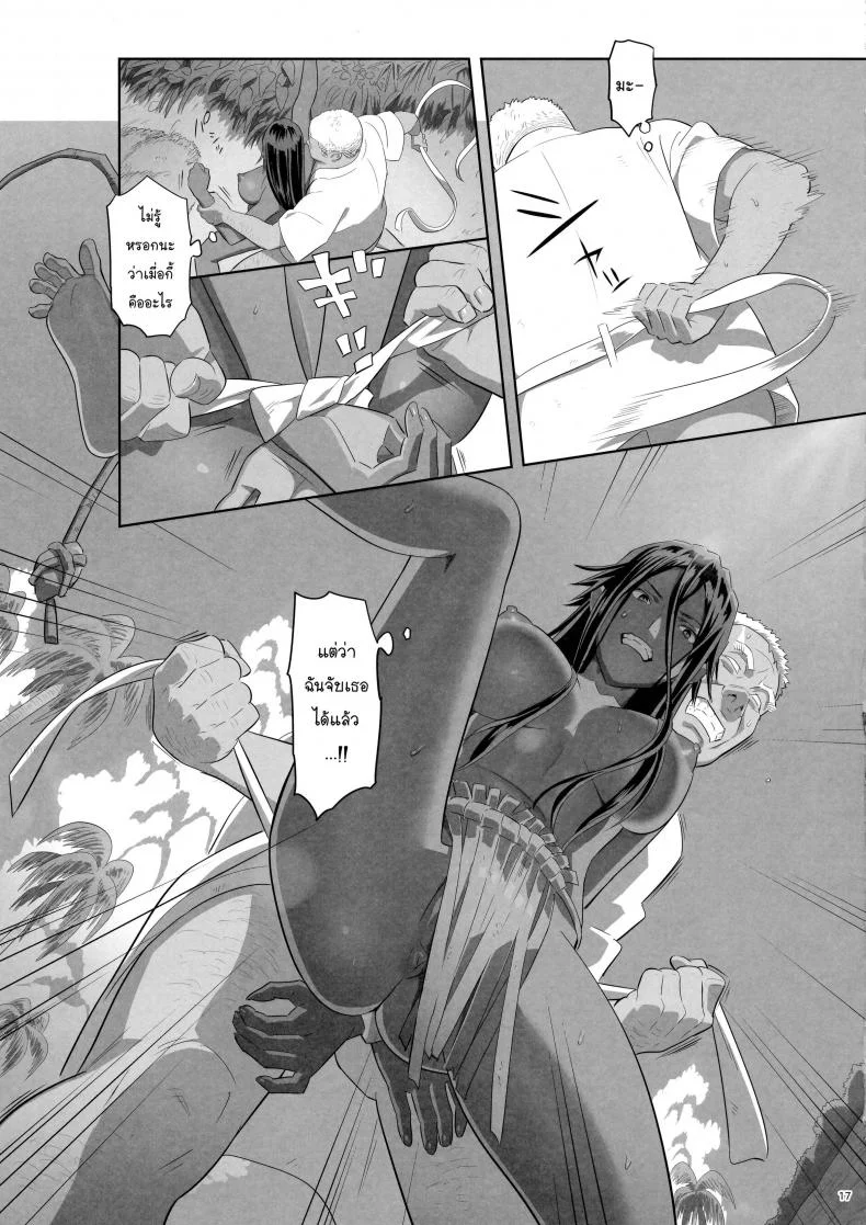ก็ว่ายน้ำอยู่ดีๆ ไหงหนูกลายเป็นเมียโค้ช [Kaki Hoshuu]ก็ว่ายน้ำอยู่ดีๆ ไหงหนูกลายเป็นเมียโค้ช 10 หน้า 16