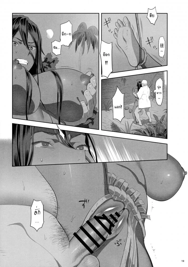 ก็ว่ายน้ำอยู่ดีๆ ไหงหนูกลายเป็นเมียโค้ช [Kaki Hoshuu]ก็ว่ายน้ำอยู่ดีๆ ไหงหนูกลายเป็นเมียโค้ช 10 หน้า 18