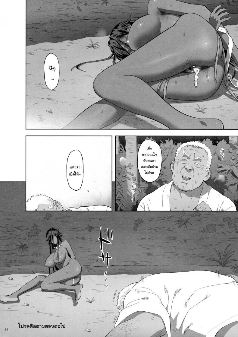 ก็ว่ายน้ำอยู่ดีๆ ไหงหนูกลายเป็นเมียโค้ช [Kaki Hoshuu]ก็ว่ายน้ำอยู่ดีๆ ไหงหนูกลายเป็นเมียโค้ช 10 หน้า 25