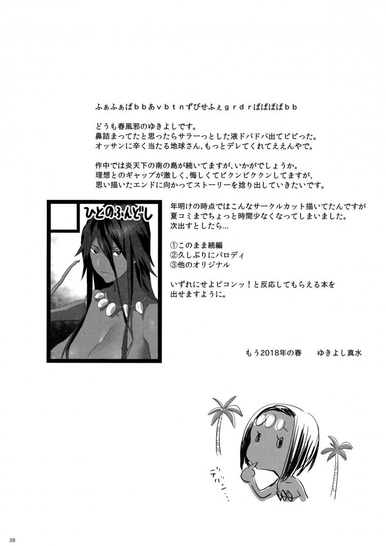ก็ว่ายน้ำอยู่ดีๆ ไหงหนูกลายเป็นเมียโค้ช [Kaki Hoshuu]ก็ว่ายน้ำอยู่ดีๆ ไหงหนูกลายเป็นเมียโค้ช 10 หน้า 27