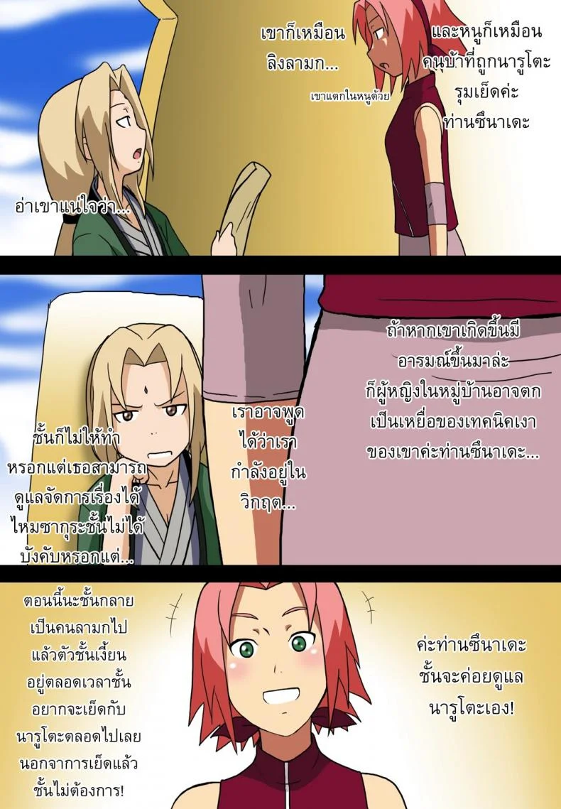 ภารกิจเฉพาะเธอ [Kakkii Dou] Eroi no หน้า 32