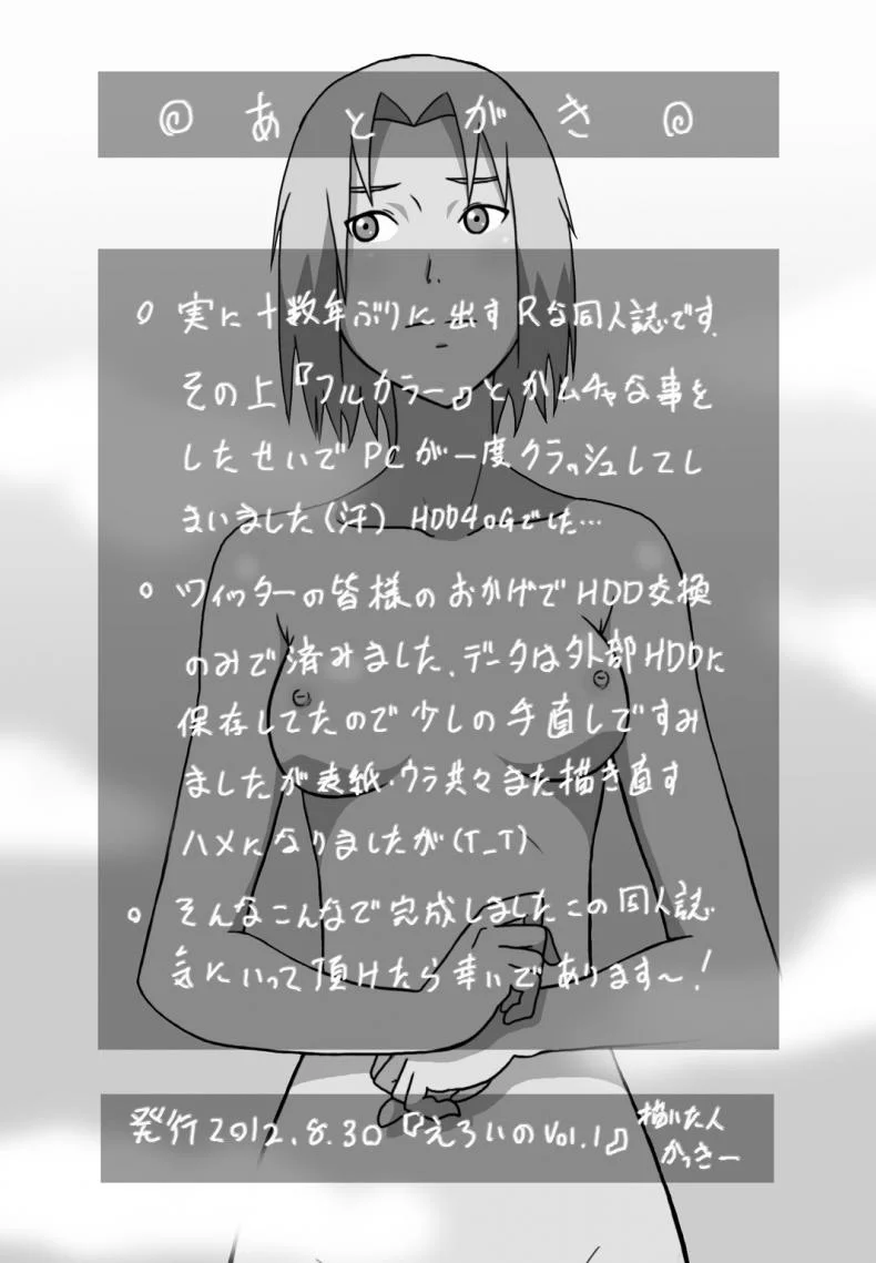 ภารกิจเฉพาะเธอ [Kakkii Dou] Eroi no หน้า 33
