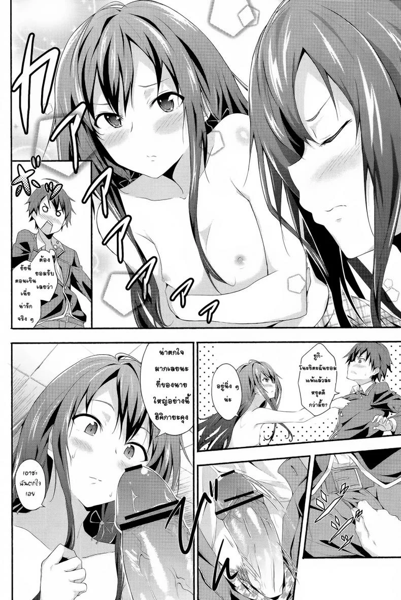 อกแบนก็ทำได้นะ [Kakucho Parts (YOSHIKI)] Yahari Ore wa Hentai Love Come ga ii หน้า 5