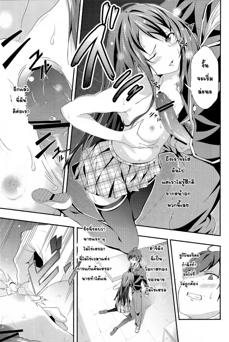 อกแบนก็ทำได้นะ [Kakucho Parts (YOSHIKI)] Yahari Ore wa Hentai Love Come ga ii หน้า 6