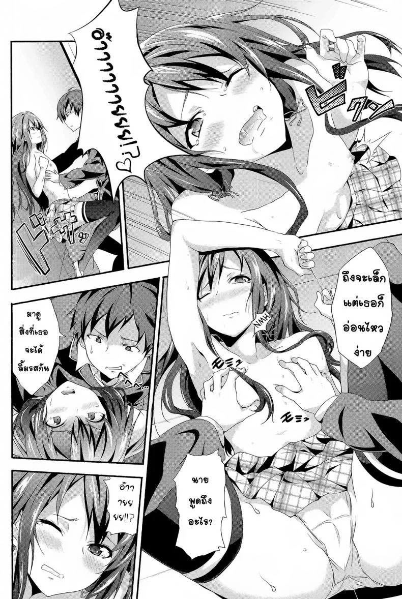 อกแบนก็ทำได้นะ [Kakucho Parts (YOSHIKI)] Yahari Ore wa Hentai Love Come ga ii หน้า 7