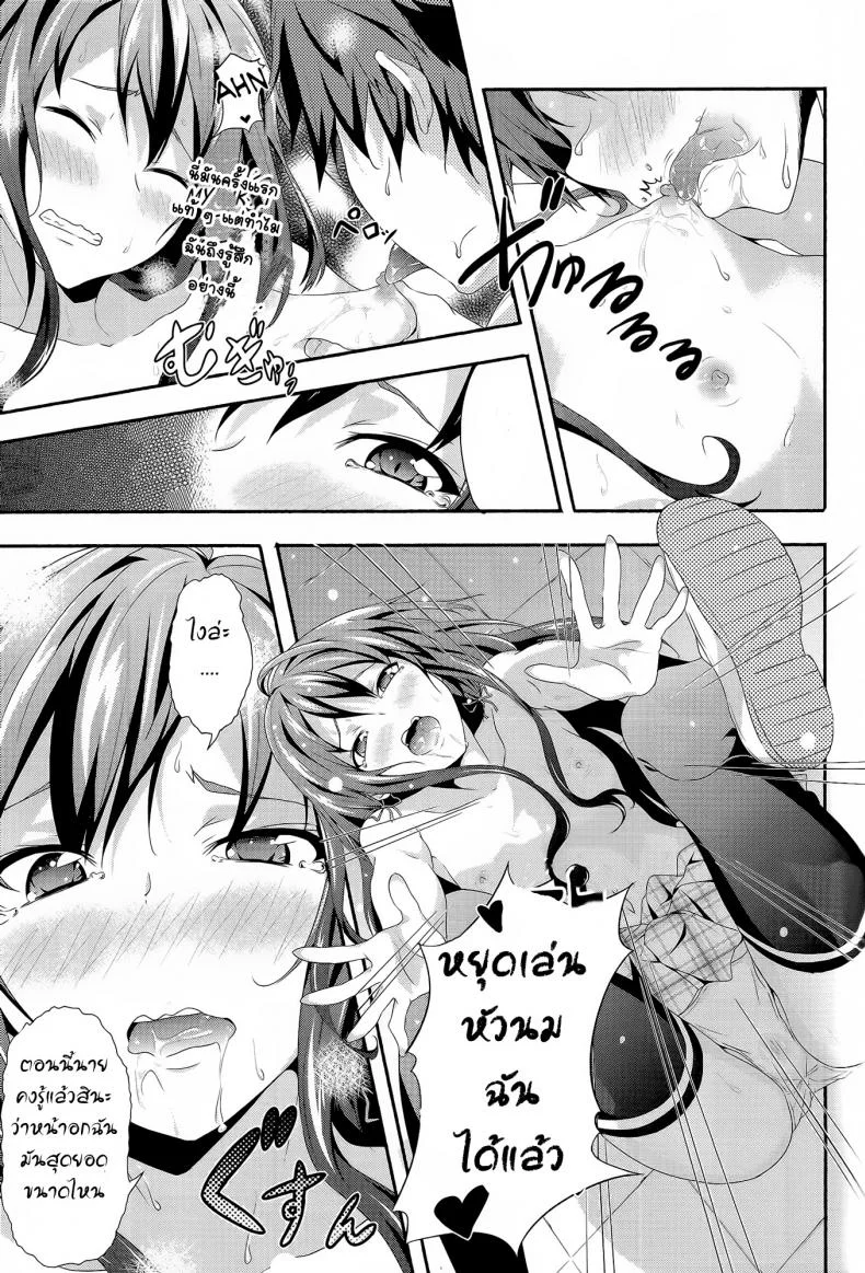 อกแบนก็ทำได้นะ [Kakucho Parts (YOSHIKI)] Yahari Ore wa Hentai Love Come ga ii หน้า 8
