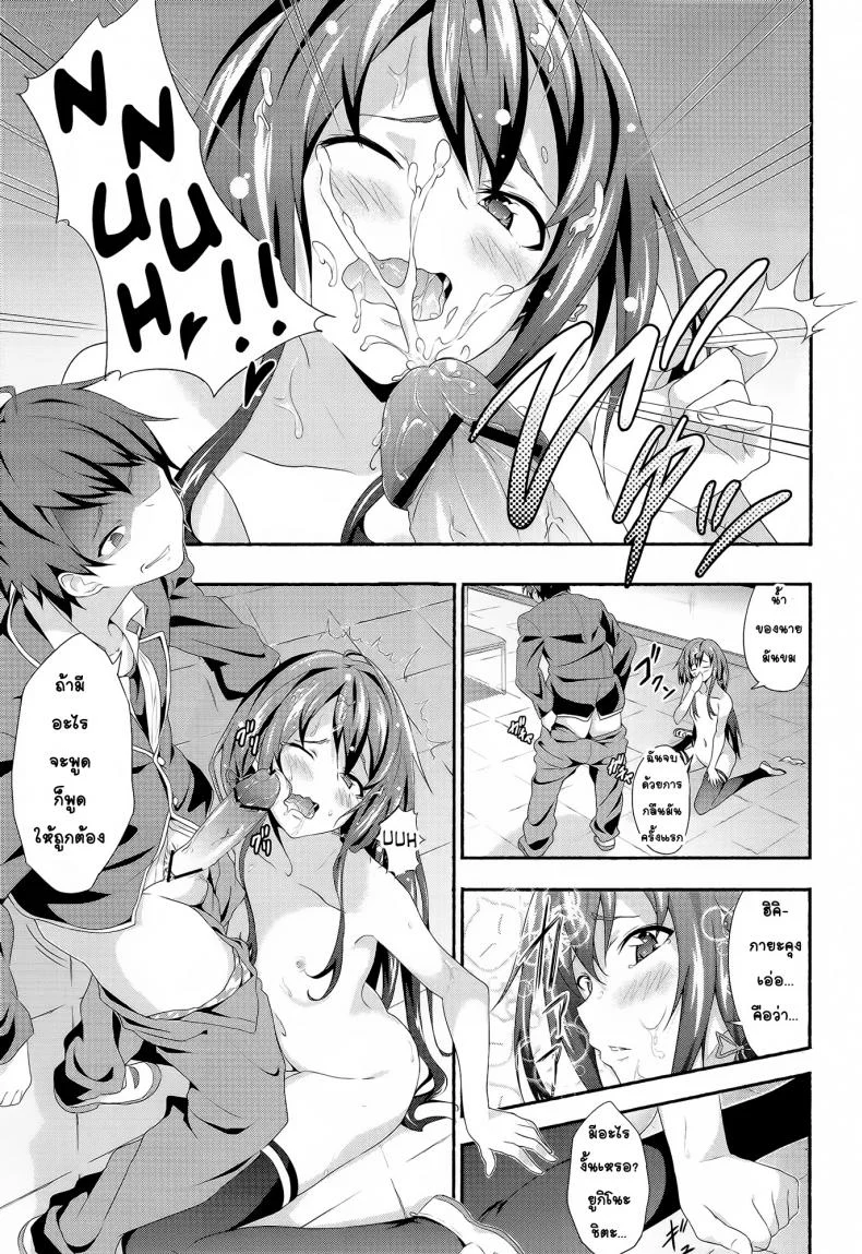 อกแบนก็ทำได้นะ [Kakucho Parts (YOSHIKI)] Yahari Ore wa Hentai Love Come ga ii หน้า 12