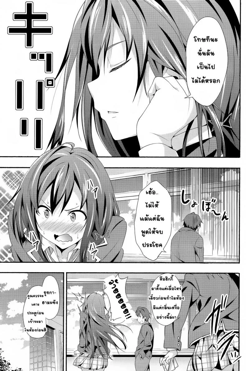 อกแบนก็ทำได้นะ [Kakucho Parts (YOSHIKI)] Yahari Ore wa Hentai Love Come ga ii หน้า 20
