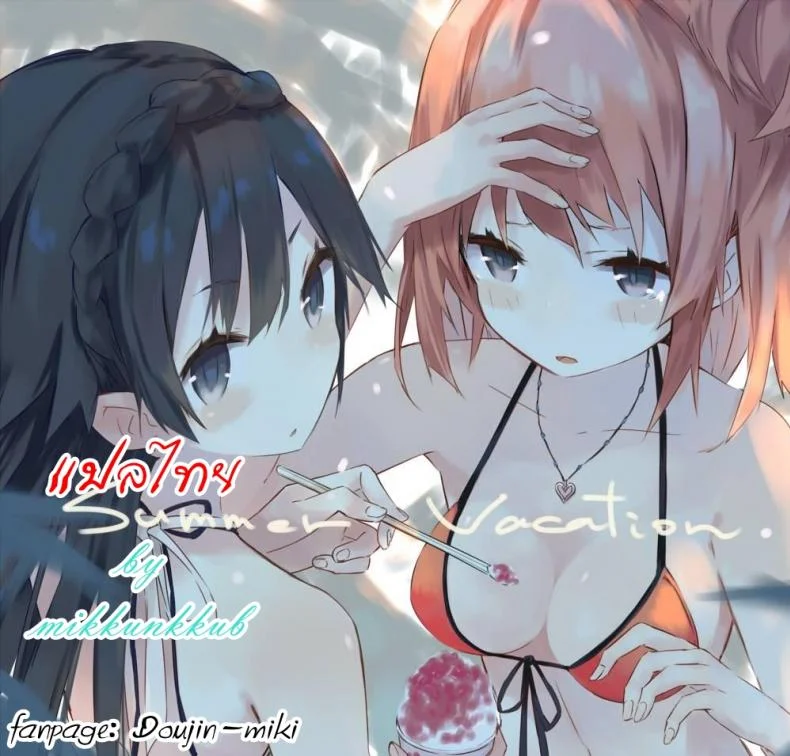 อกแบนก็ทำได้นะ [Kakucho Parts (YOSHIKI)] Yahari Ore wa Hentai Love Come ga ii หน้า 22