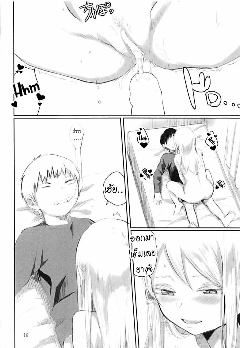 ฟาดคู่ [Yamakawa Denenhuukei (Yamada Yuuya)] JUNK SHOP [ไทย] หน้า 15