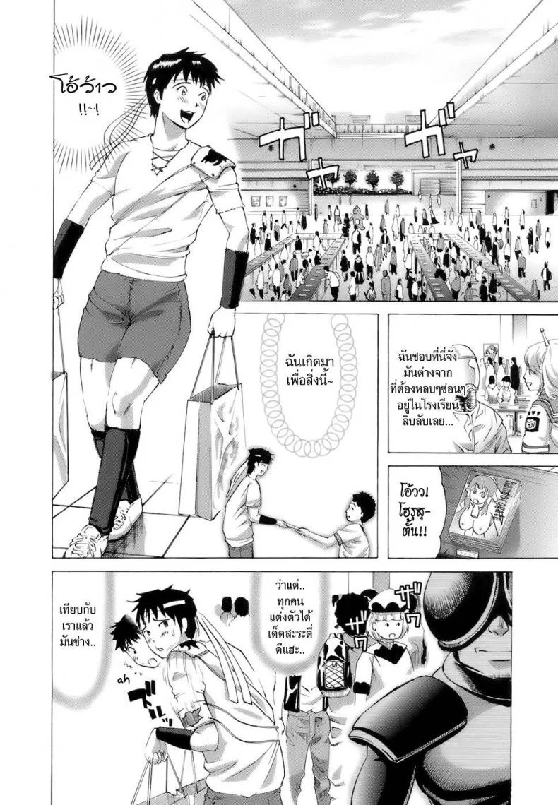 สาวคอสเพลสุดยอด [Kamakiri] Cool Girl!? Kuroiwa-san (Gokkun HONEY) หน้า 4