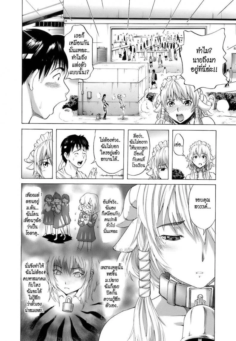 สาวคอสเพลสุดยอด [Kamakiri] Cool Girl!? Kuroiwa-san (Gokkun HONEY) หน้า 6