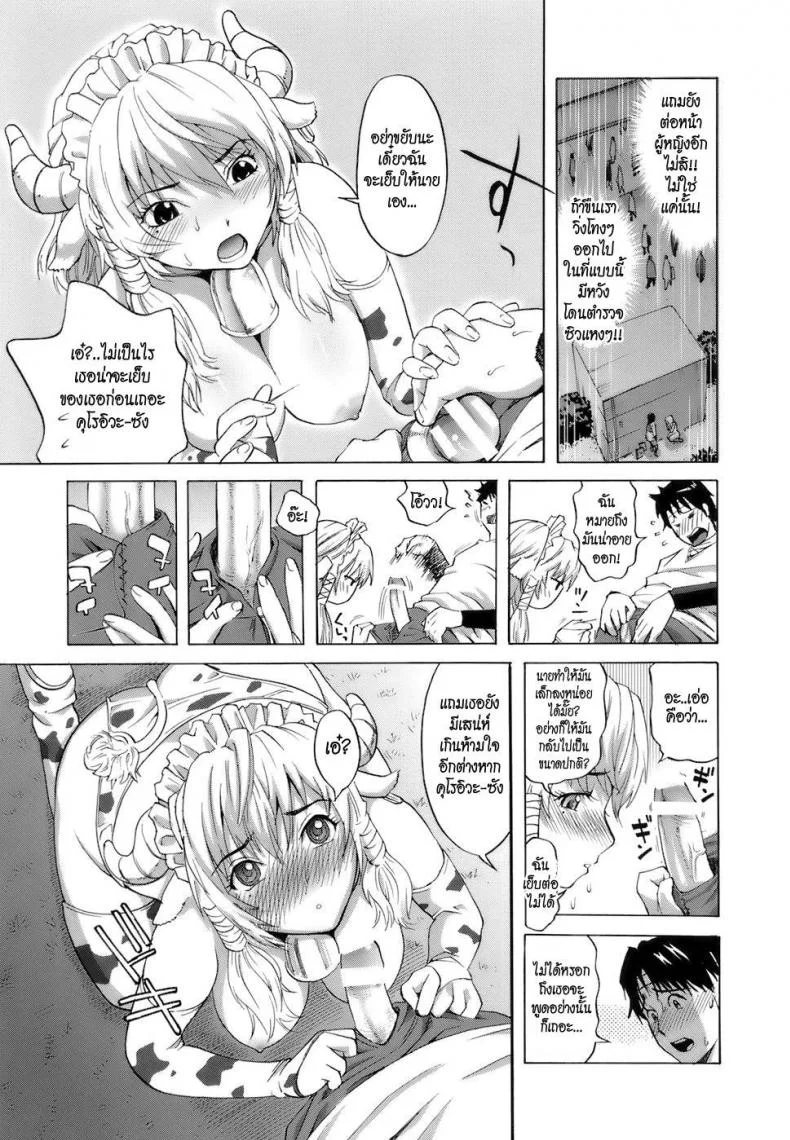 สาวคอสเพลสุดยอด [Kamakiri] Cool Girl!? Kuroiwa-san (Gokkun HONEY) หน้า 9
