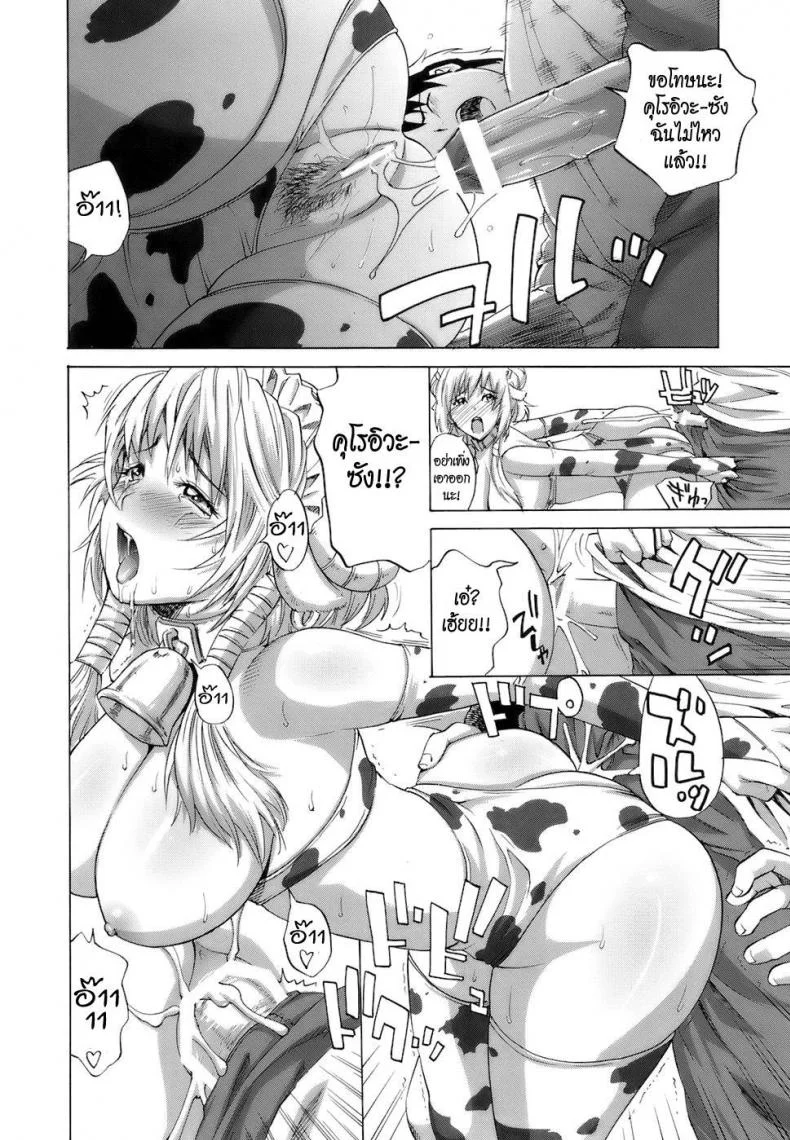 สาวคอสเพลสุดยอด [Kamakiri] Cool Girl!? Kuroiwa-san (Gokkun HONEY) หน้า 20