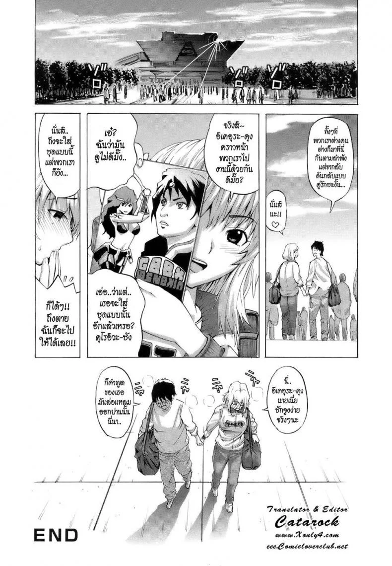 สาวคอสเพลสุดยอด [Kamakiri] Cool Girl!? Kuroiwa-san (Gokkun HONEY) หน้า 22