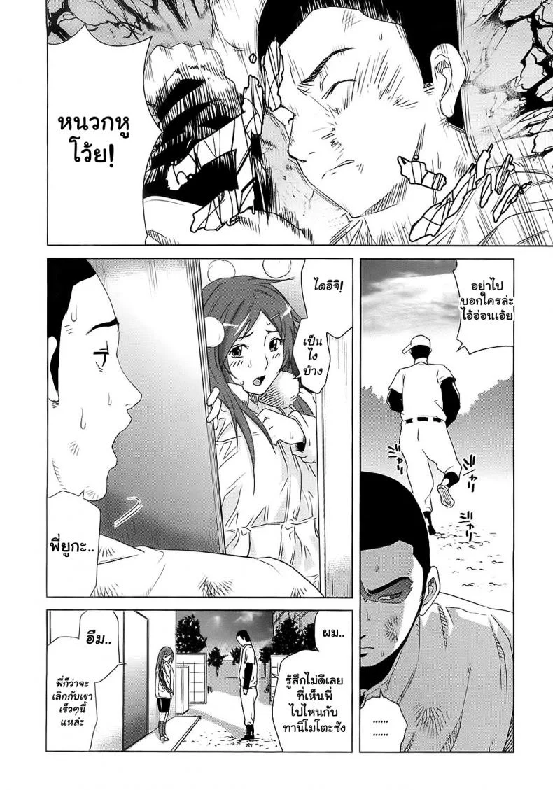 ความผิดพลาดของพี่สาว [Kamakiri] Yuka Nee no Chijoku Ch.1ความผิดพลาดของพี่สาว ตอนที่ 1 หน้า 8