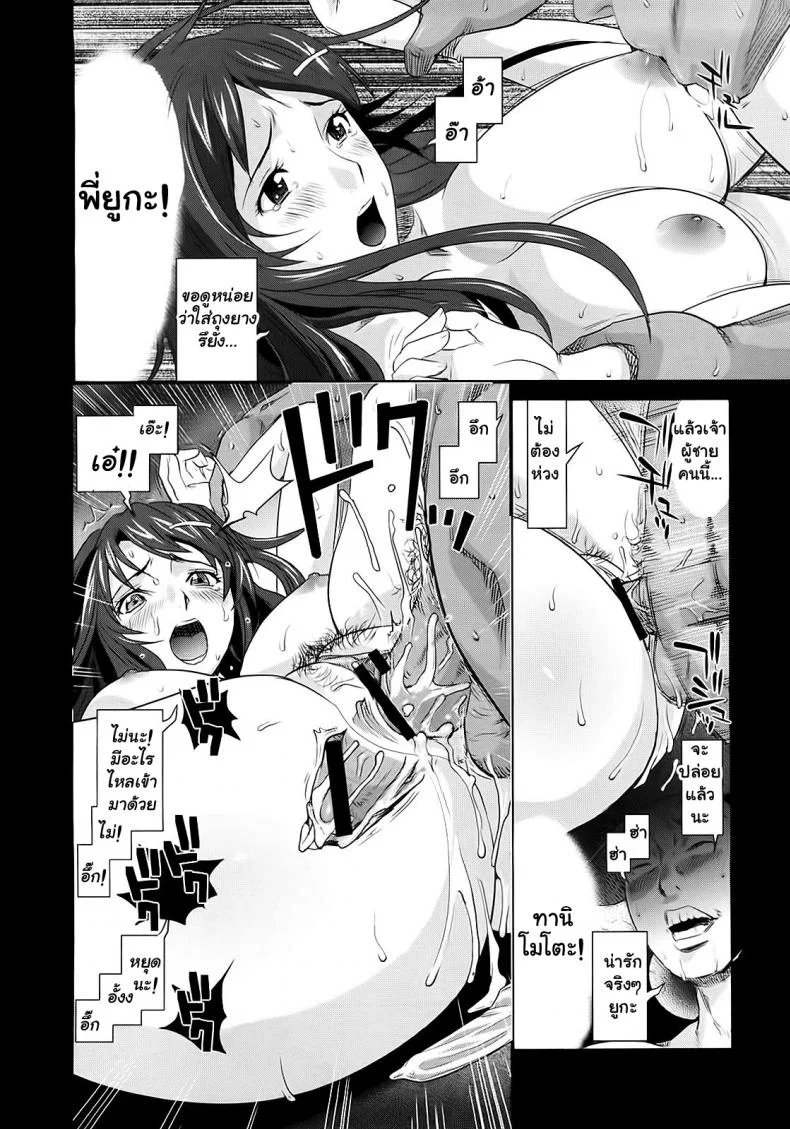 ความผิดพลาดของพี่สาว [Kamakiri] Yuka Nee no Chijoku Ch.1ความผิดพลาดของพี่สาว ตอนที่ 3 หน้า 4